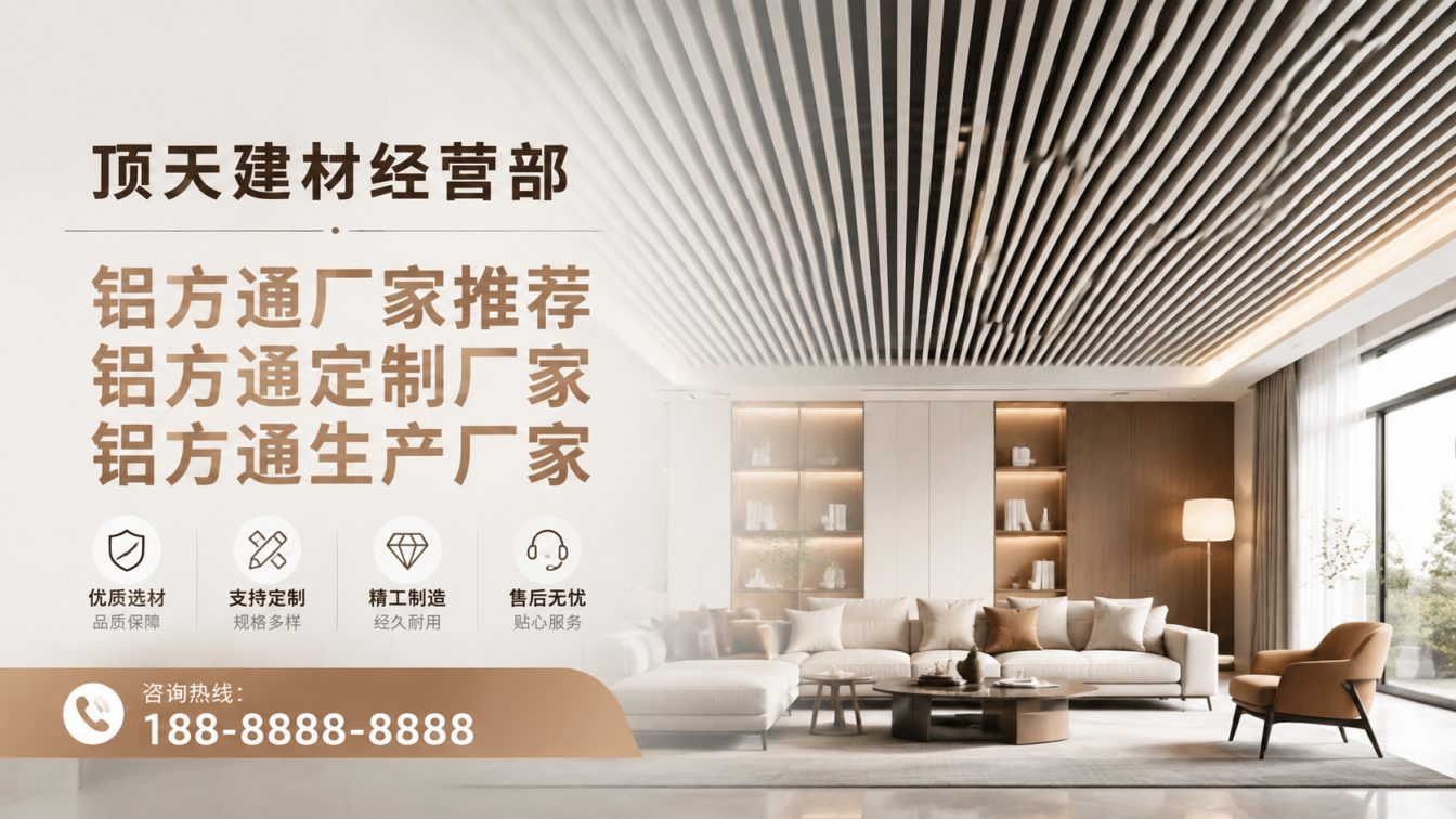 保山深耕铝材20年，服务大型工程